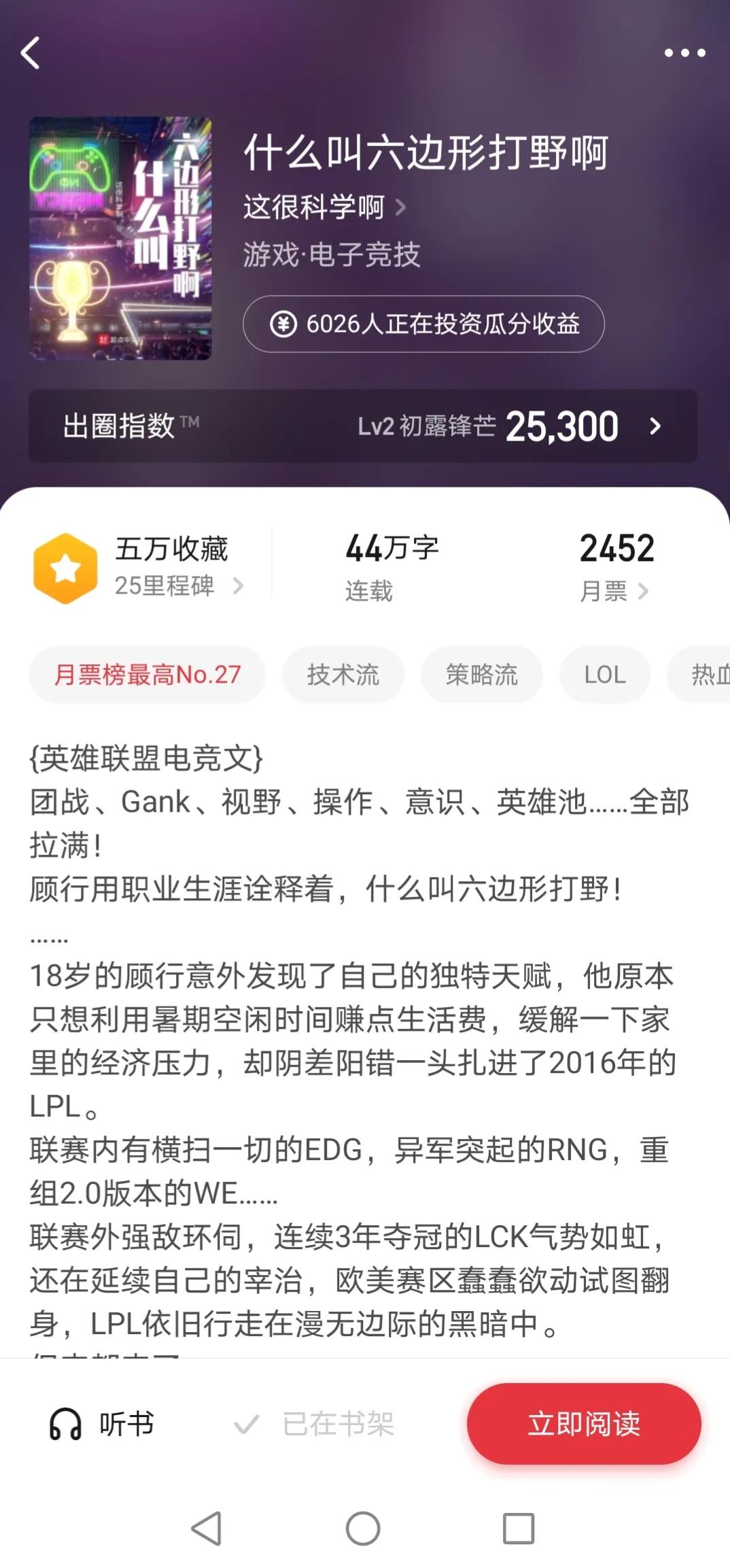 一人一本怎么樣（一人一本成名書：這很科學啊和他很科學的LOL競技文）