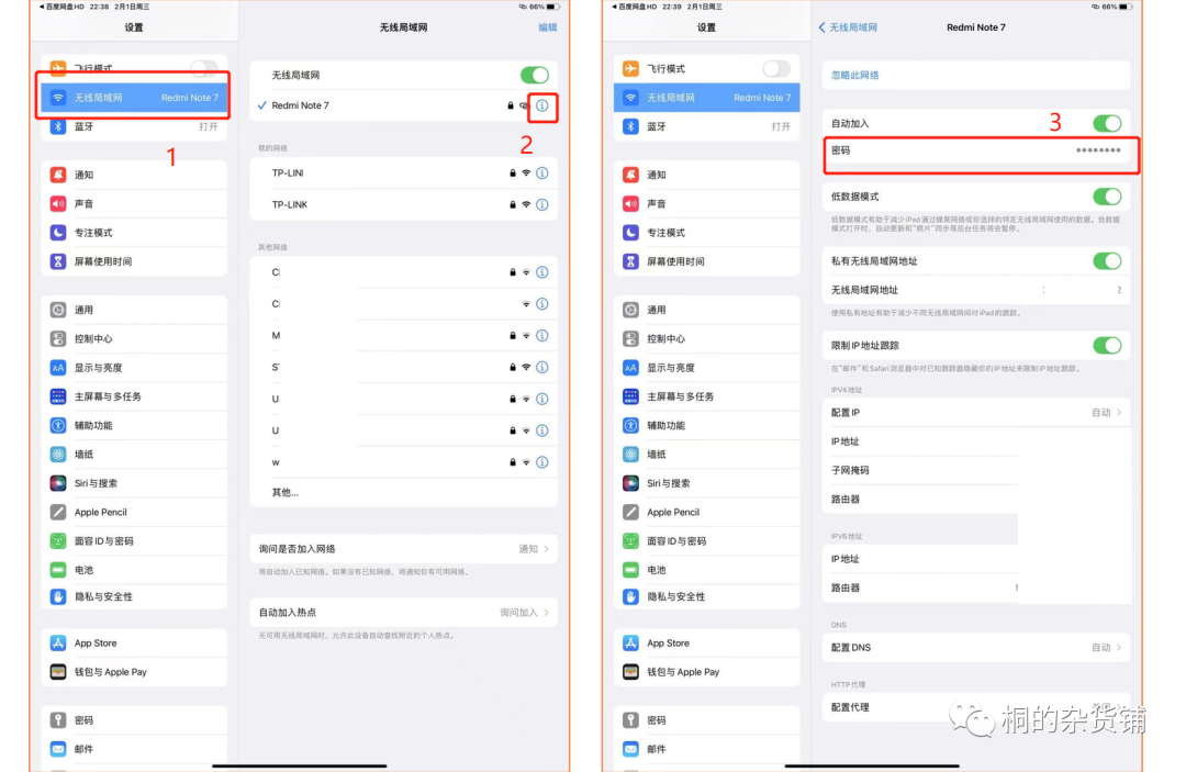 网络密码怎么查看密码（网络密码忘了怎么办）-第4张图片-巴山号