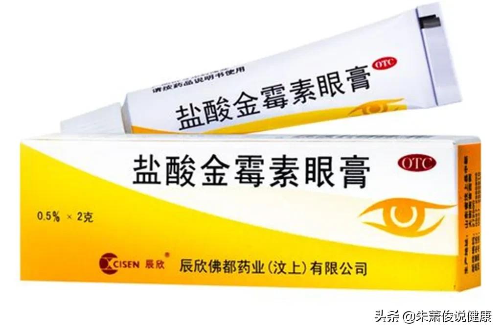 金霉素软膏与金霉素眼膏有何区别？