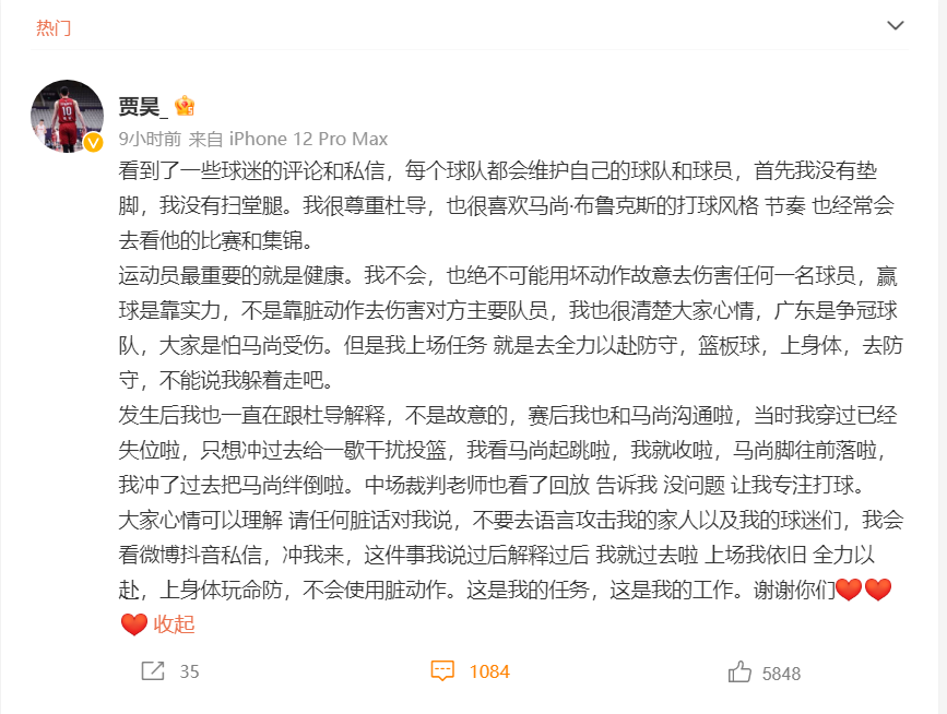 杜锋被驱逐真相（贾昊回应杜锋被驱逐：我既没垫脚也没扫堂腿 裁判看了回放说没问题）