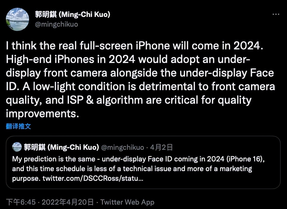 iPhone 16系列或实现真全面屏；vivo X80系列将首发索尼IMX866
