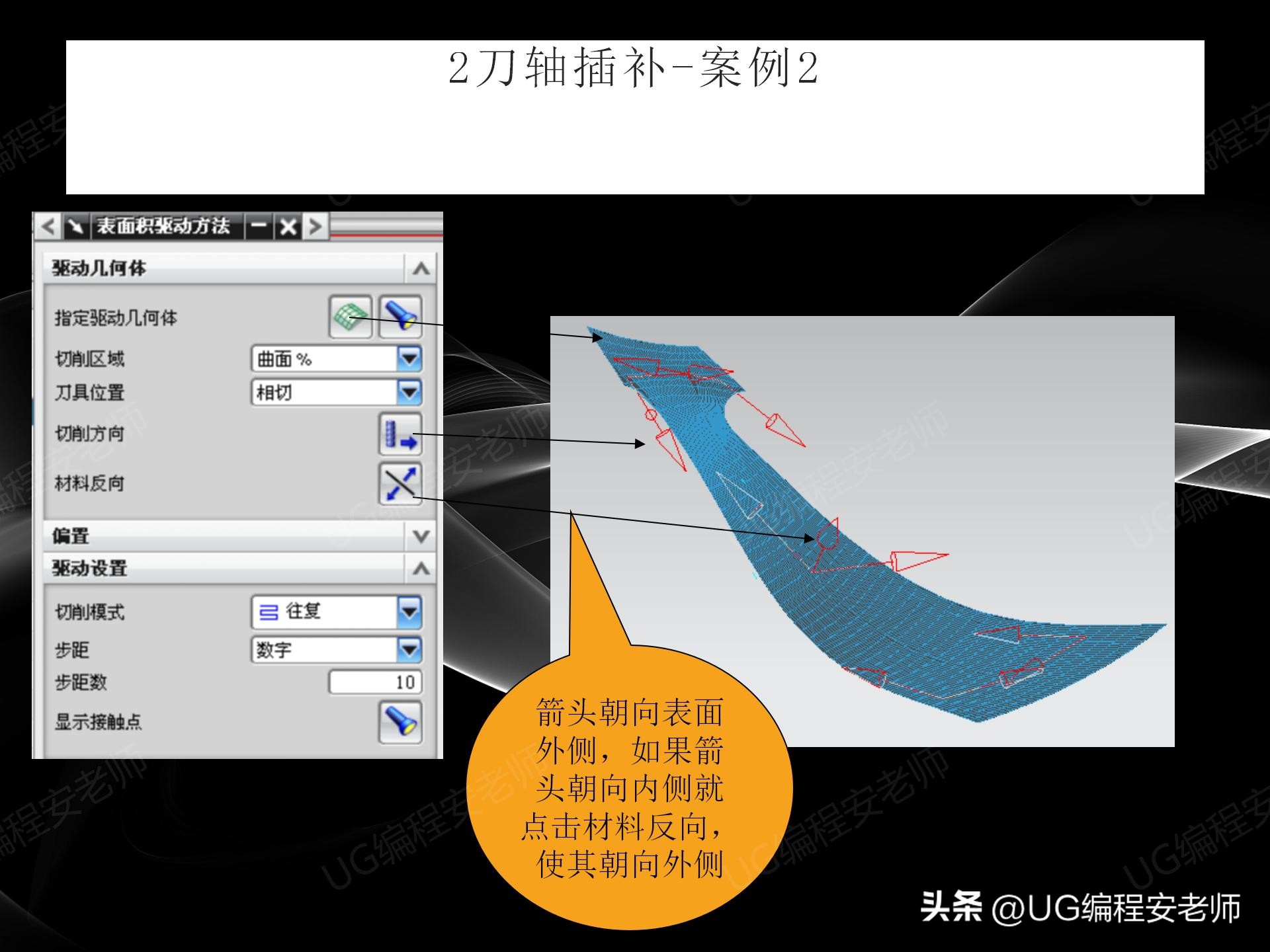 通过UG/NX软件，进行五轴编程学习，收藏版