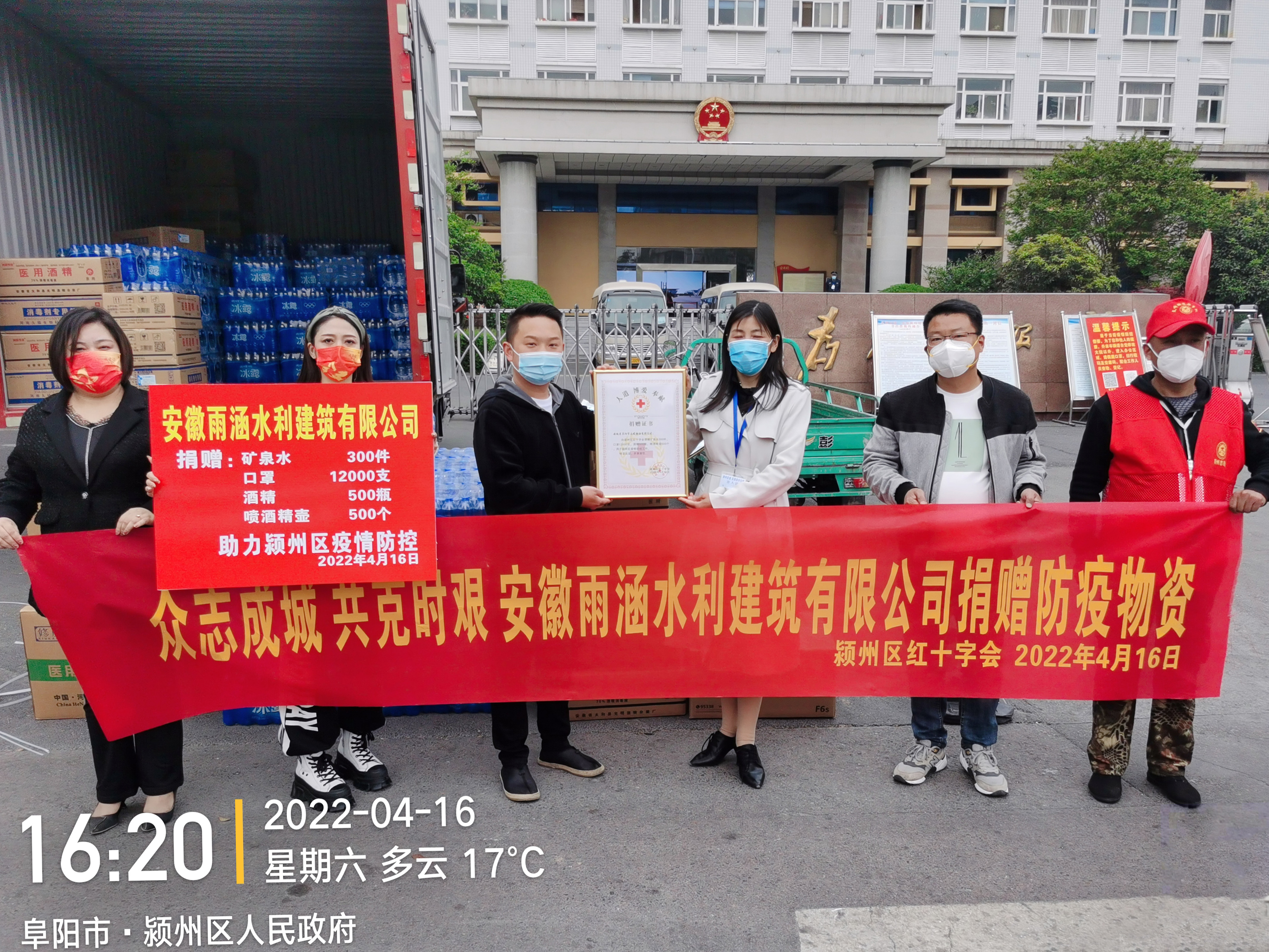 专访安徽雨涵水利工程有限公司董事长韩璐