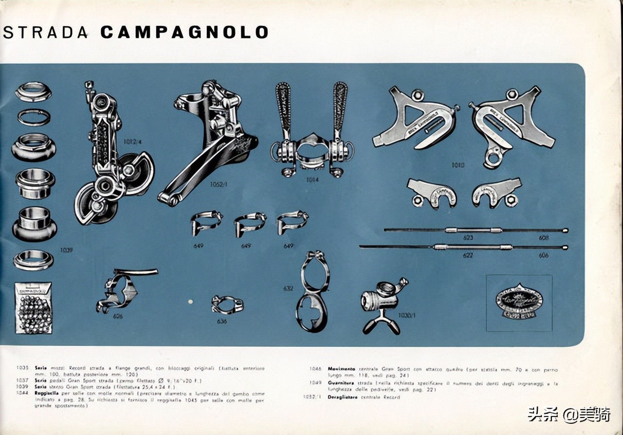 跨越89年的传奇 意大利Campagnolo品牌简史