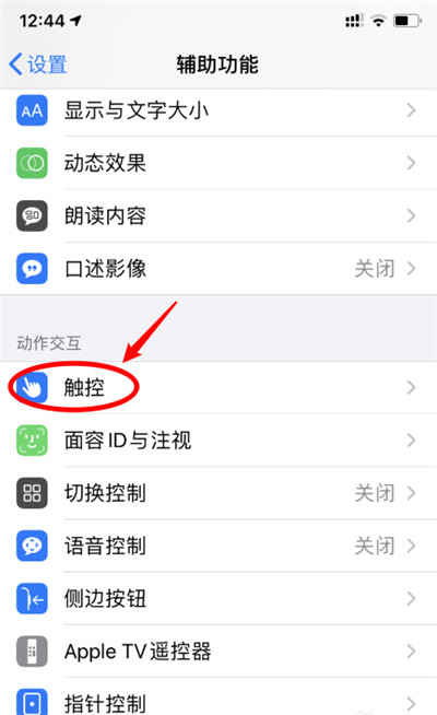 苹果手机自动锁屏怎么设置（iPhone使用小技巧）