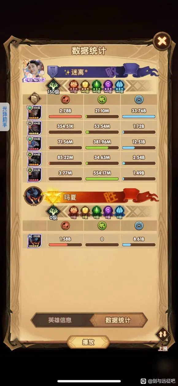 「活动向」S7beta赛三王阵容推荐&尾王升爵阵容建议