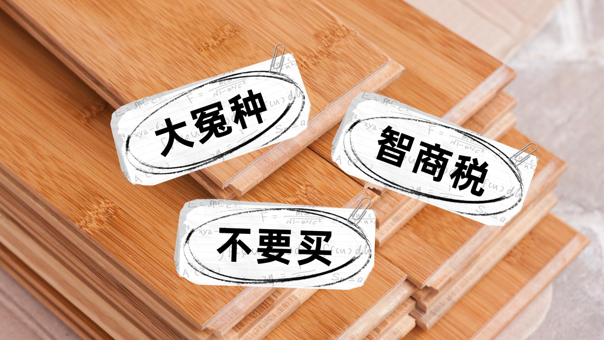 家装建材选贵不选便宜，品质之选成就理想家居