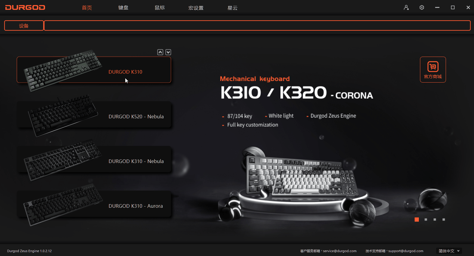 DURGOD杜伽K310机械键盘 好用不止是一点点