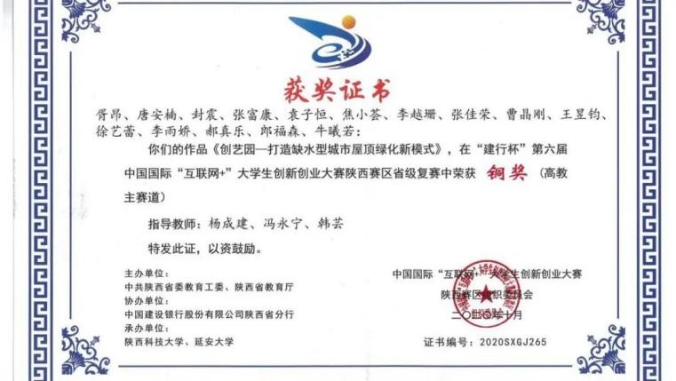 膜拜！陕西“学霸班”：4年获7项发明专利，狂揽18万奖学金