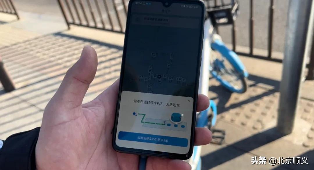 全国首个！顺义区全运营区域落地共享单车“蓝牙道钉”技术，规范共享单车停放~