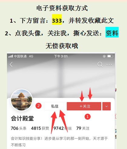 行政事业单位公立学校会计181笔账务处理，简单易懂，太实用了
