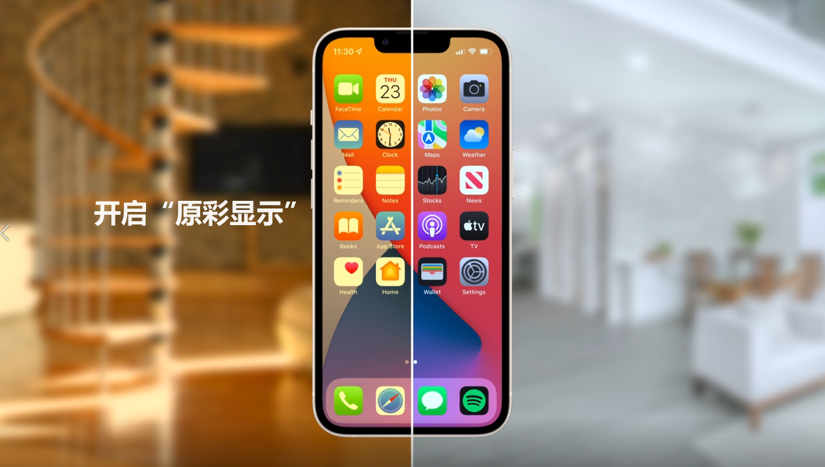 ios时钟位置(为什么iphone屏幕亮度会自动变暗？所有影响屏幕亮度的原因在这里)