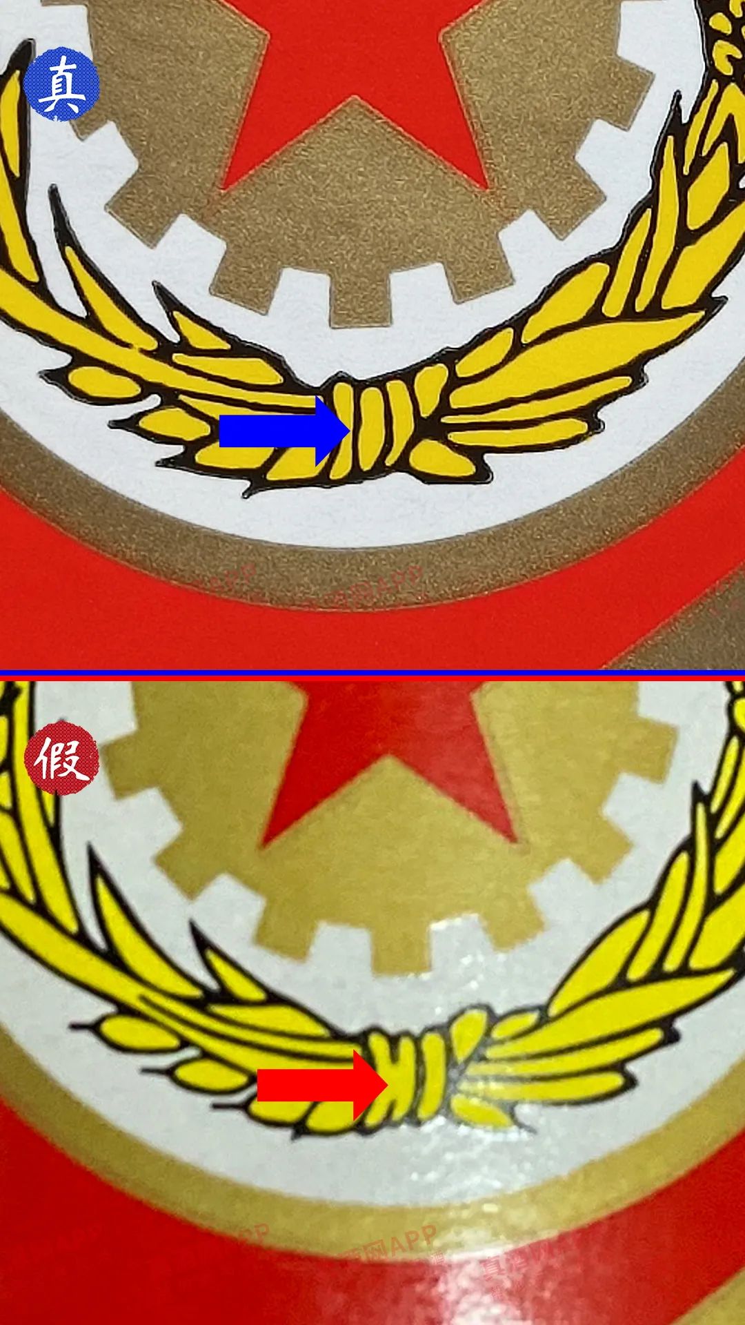 2013年五星茅台有哪些防伪暗记