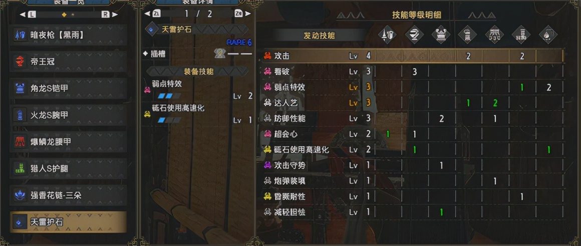 「怪物猎人：崛起」全武器指南-长枪