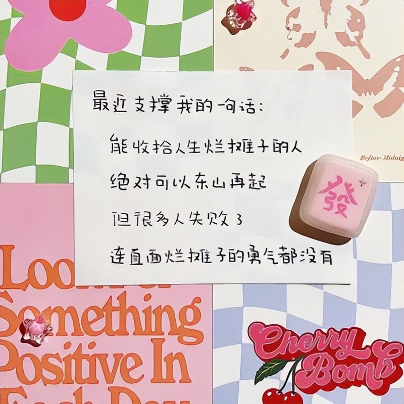 文案 | 励志正能量句子图片，可以认输，不可以认命