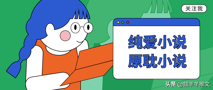 虐恋情深，不是我杀你全家，就是你杀我全家，一切源于牵错的红线