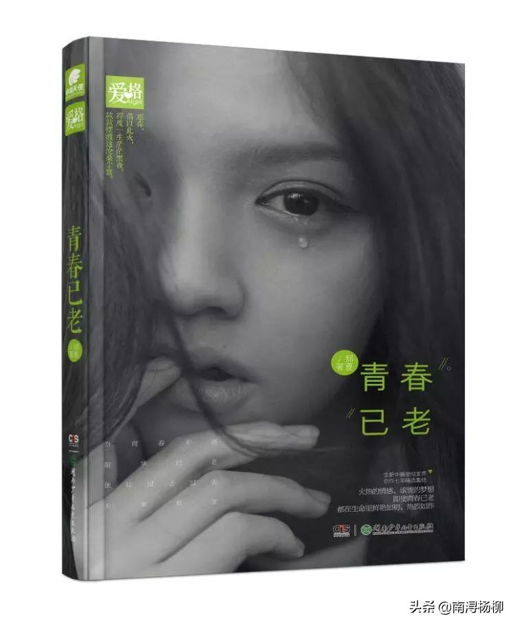 《爱格》里藏了这么多明星的早期照片？迪丽热巴、高伟光、白敬亭