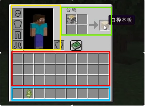 我的世界新手教程01期