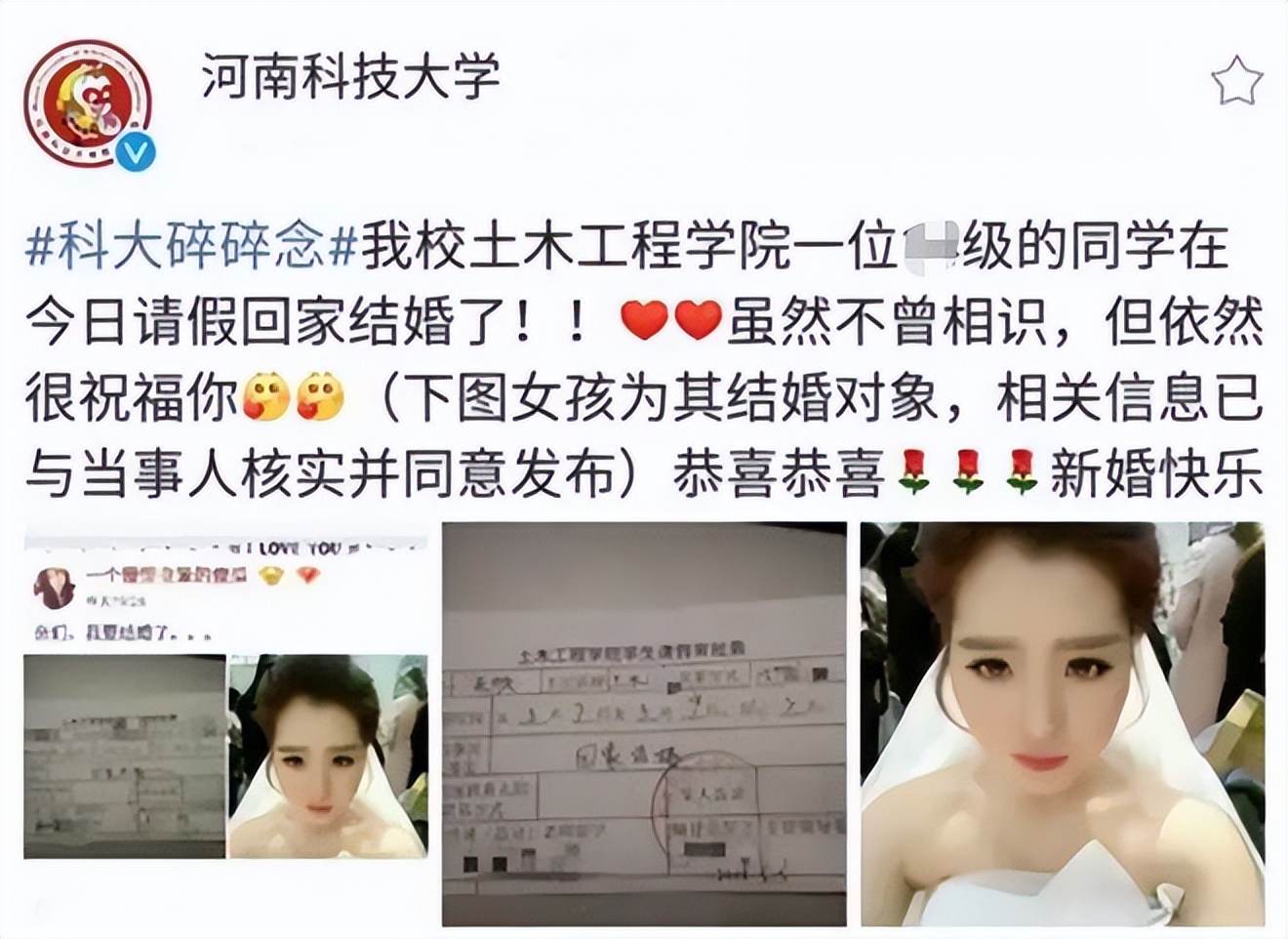 大学生请假“回家结婚”，辅导员遭遇的奇葩请假理由，你试过吗？