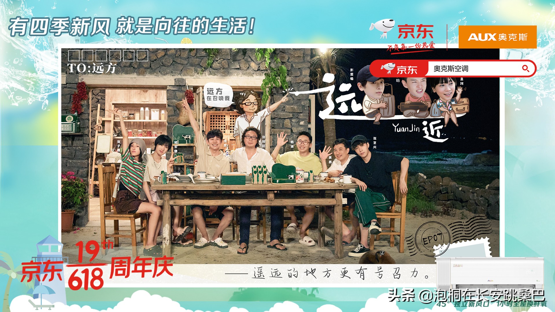 杨迪能让这期《向往的生活》好看一点吗？