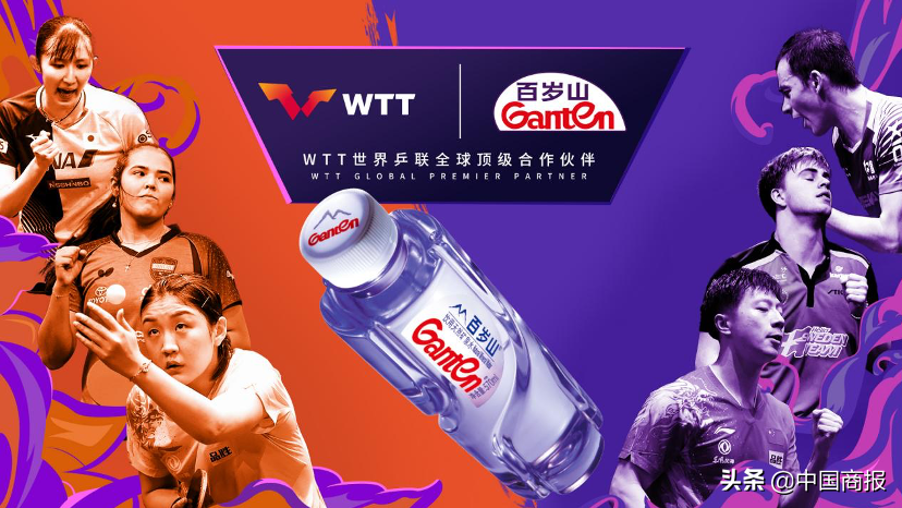 约WTT世界乒联（约WTT世界乒联，百岁山全球化棋局又下妙手）-华海博客