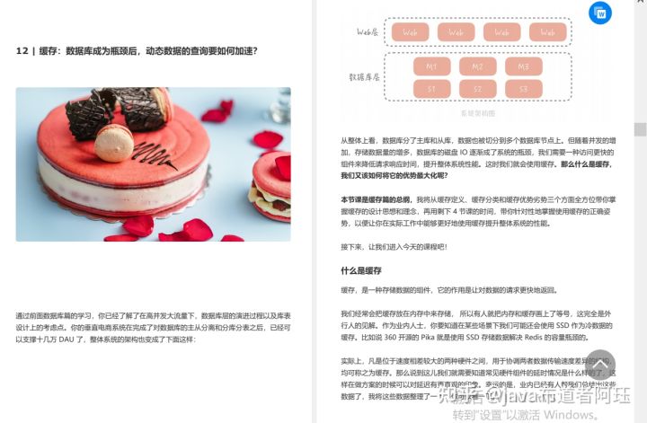 惊艳！Alibaba最新发布「10亿级并发系统设计文档」Git狂揽9000星