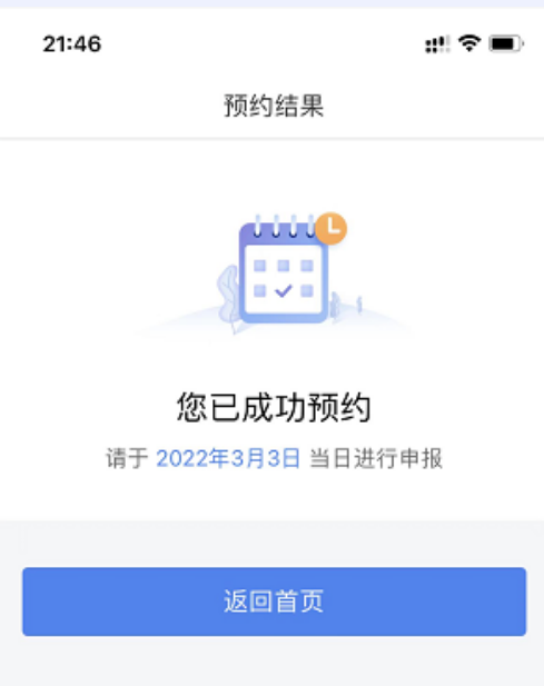 都转发了！2022年个人税汇算超全操作步骤，含退税、补税及免申报