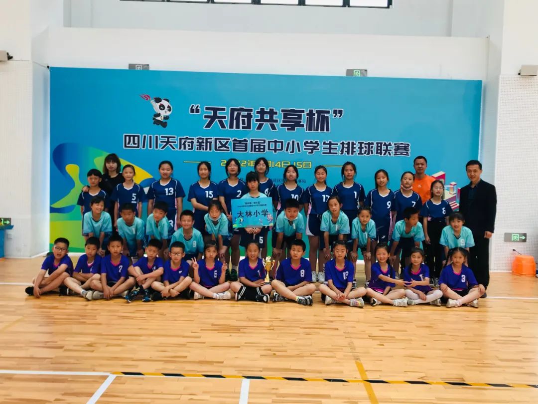 排球显英姿运动助成长｜大林小学参加首届中小学排球联赛并获佳绩