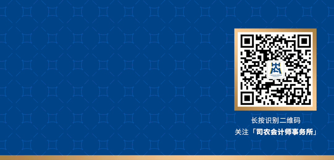 喜讯丨司农服务的魅视科技IPO项目通过证监会审核