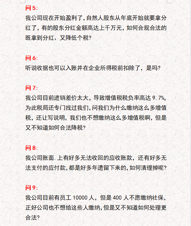 500强企业面试财务会计的10道题，能答上来的年薪直接20w，来试试