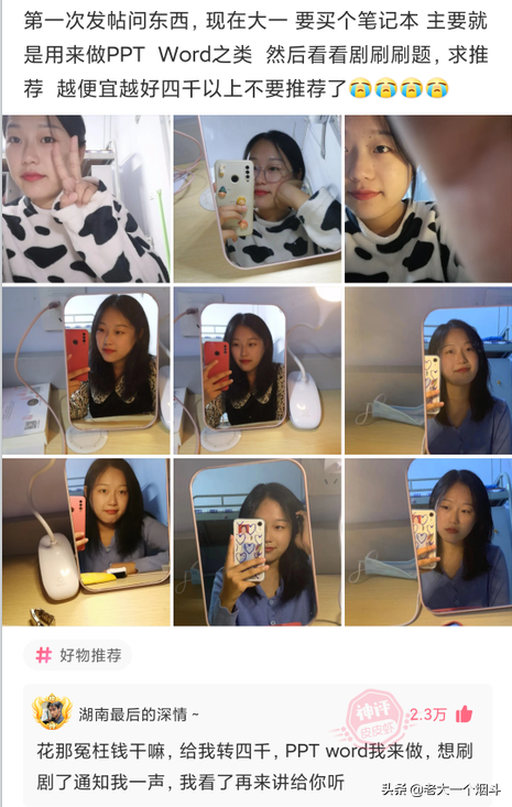 神回复：第一次收到这样的红包，彩礼满30W减1000