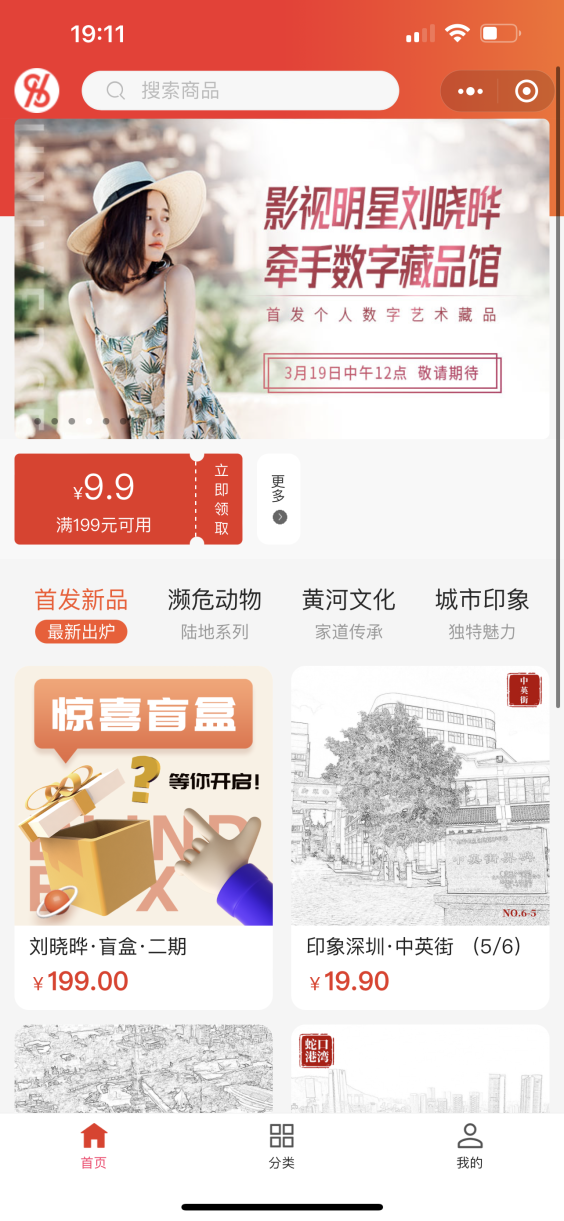 影视明星刘晓晔入局数字藏品市场 借势潮流营销“火”了一把