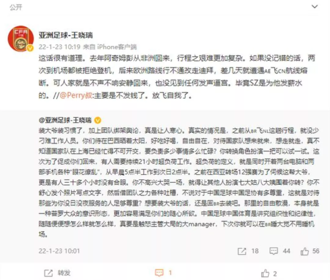 归化国脚喷足协是冲动和热血(归化球员怒喷足协！这波到底谁对谁错？)