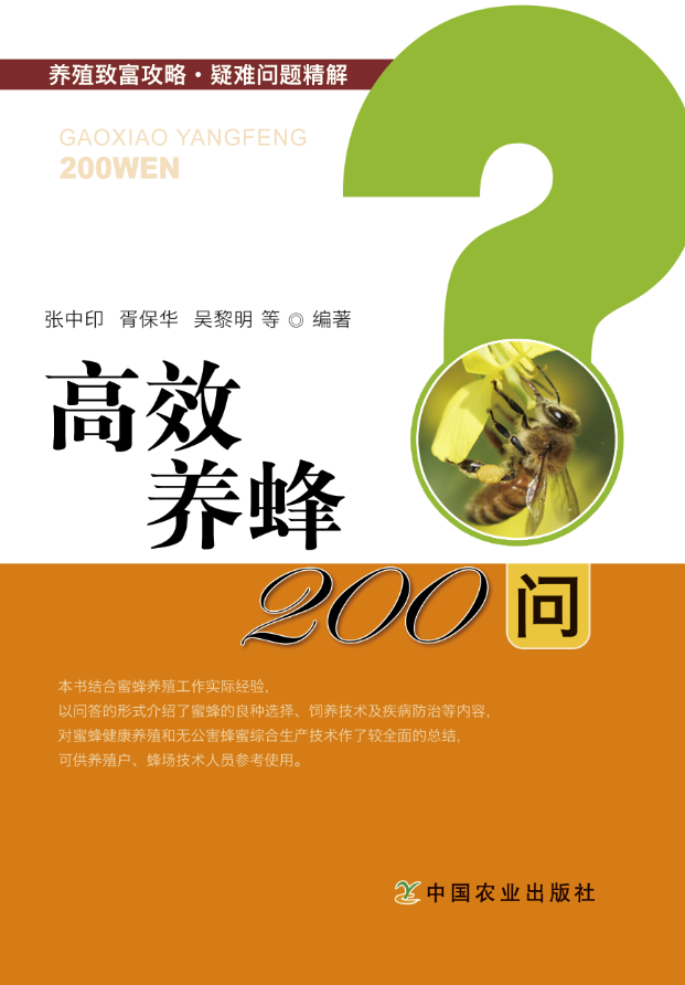 明天是世界蜜蜂日，为什么说它们是食物丰收的“幕后功臣”？