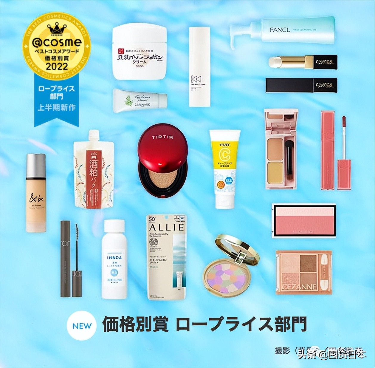 日本最大美妆榜单cosme2022半年榜发布，安耐晒小金瓶竟没上榜？