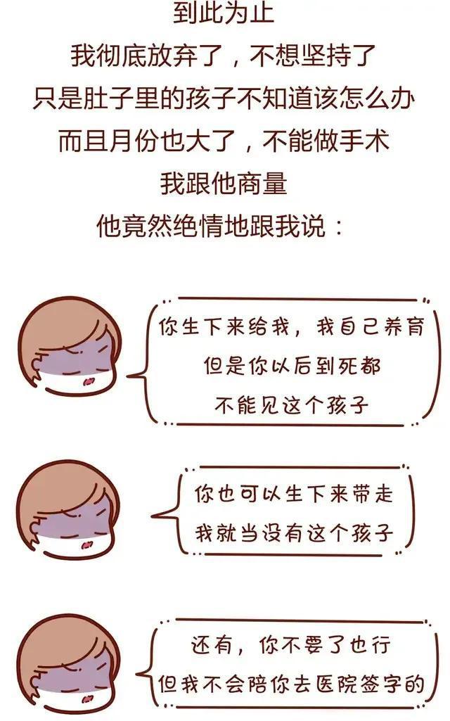 二婚女性的真实经历，再婚需谨慎，网友直呼：很真实