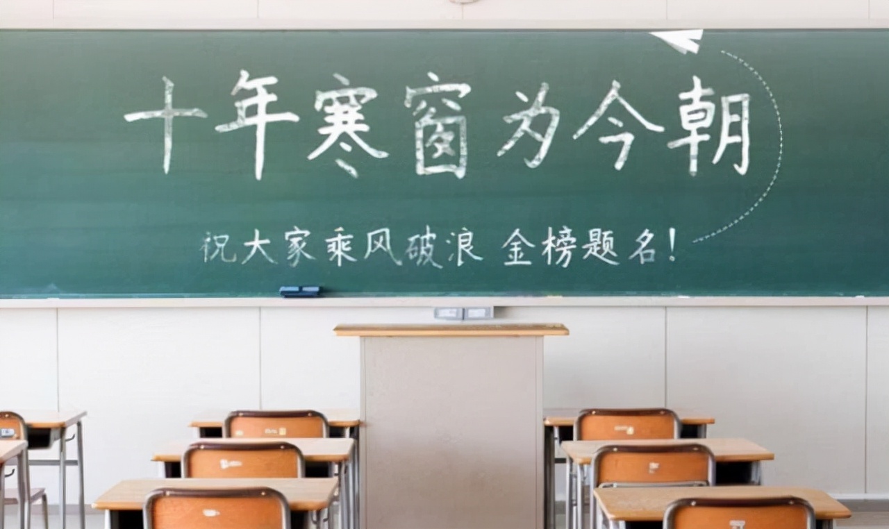 高考“百日冲刺”来临，学霸说出复习心得，教你如何脱颖而出