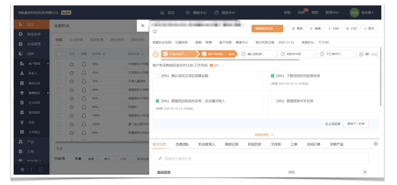 医疗器械黄金十年，销帮帮CRM助力布局数字化赛道