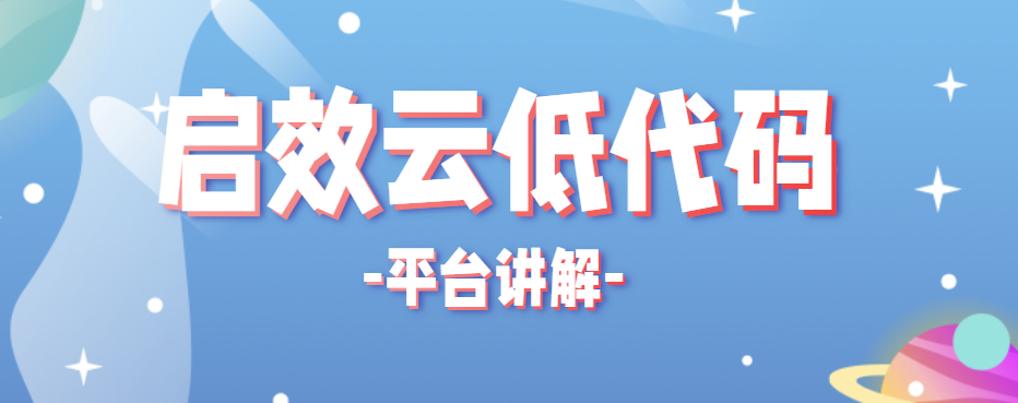 什么是低代码应用程序开发？为什么要使用低代码？