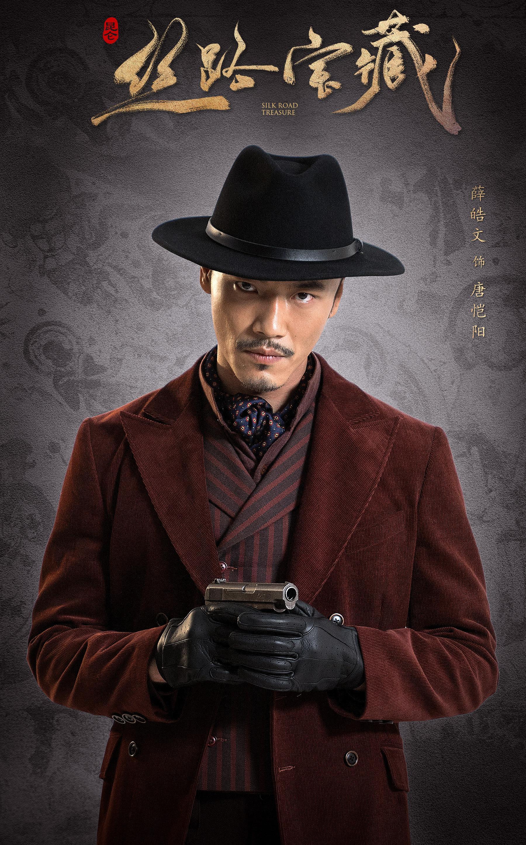 新冒险悬疑剧来袭，热血斗士守护西域宝藏，演员阵容堪称顶配