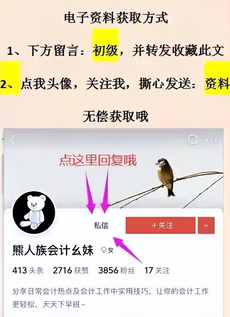 8.1初会考试，丢掉书本直接刷2022初级会计考前冲关题，双科80分