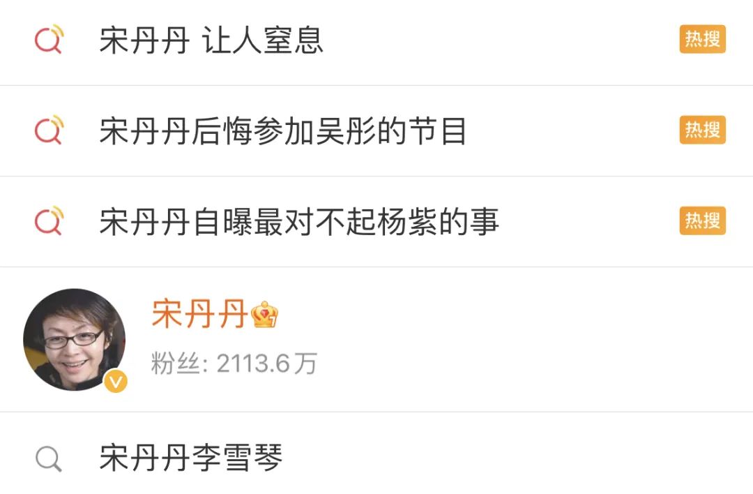 内娱真人秀再出冥场面，宋丹丹为何要那样？