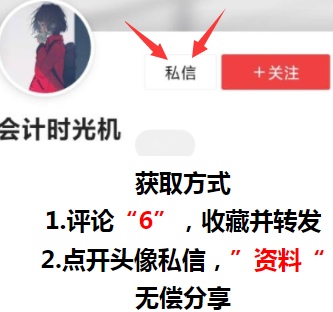 王会计入职半年从小小的财务成了主管，原来是因为掌握了这份手册