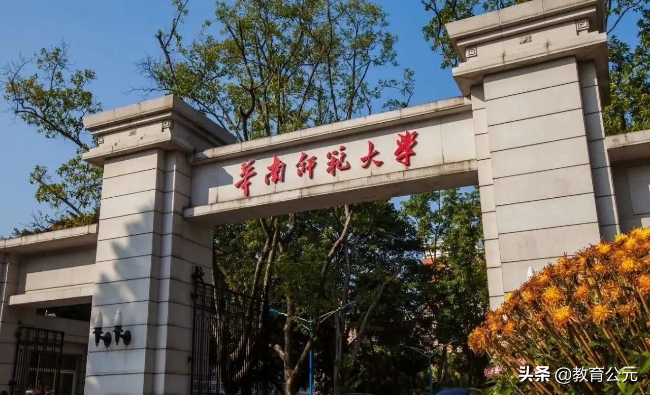 广东省值得报考的五所大学，其中两所985实力突出，建议考生收藏