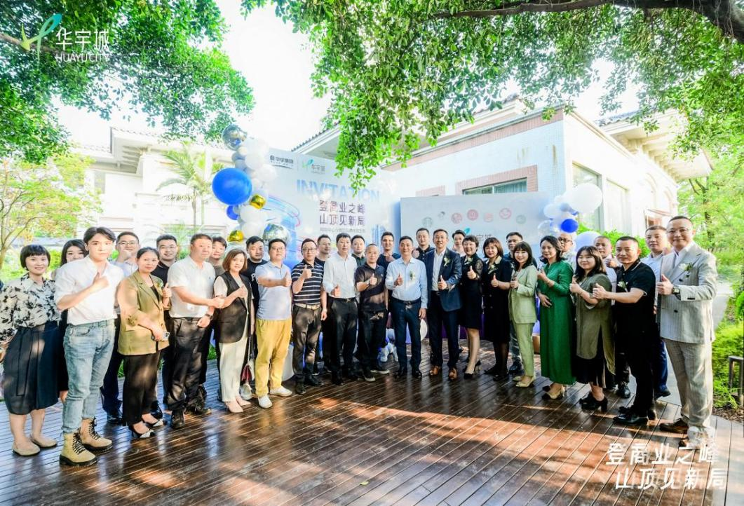 重庆华宇城餐饮行业发展沙龙圆满落幕