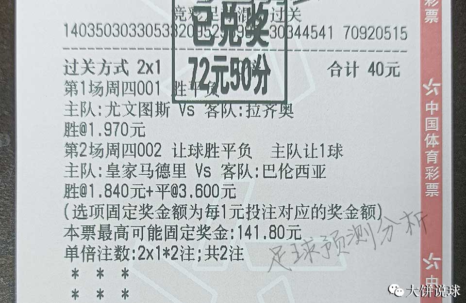 雷根斯堡对达姆施塔特的足球直播（足球赛事分析：桑德豪森VS达姆施塔特）