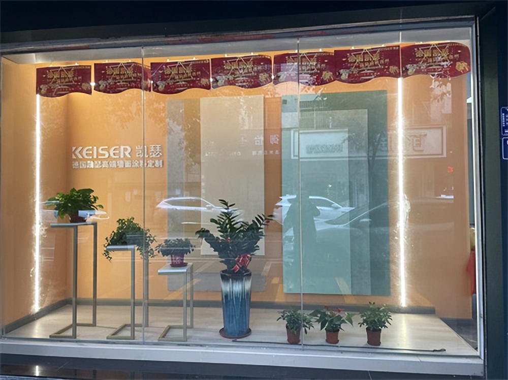 凯瑟：艺术涂料加盟不知道选哪家？我教你啊