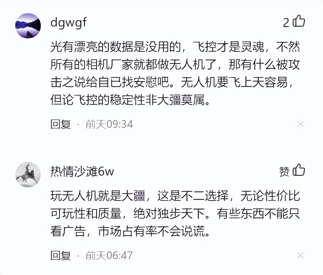 测评类视频要不要看？测评大V被网友狠狠打脸：吃相不要太难看