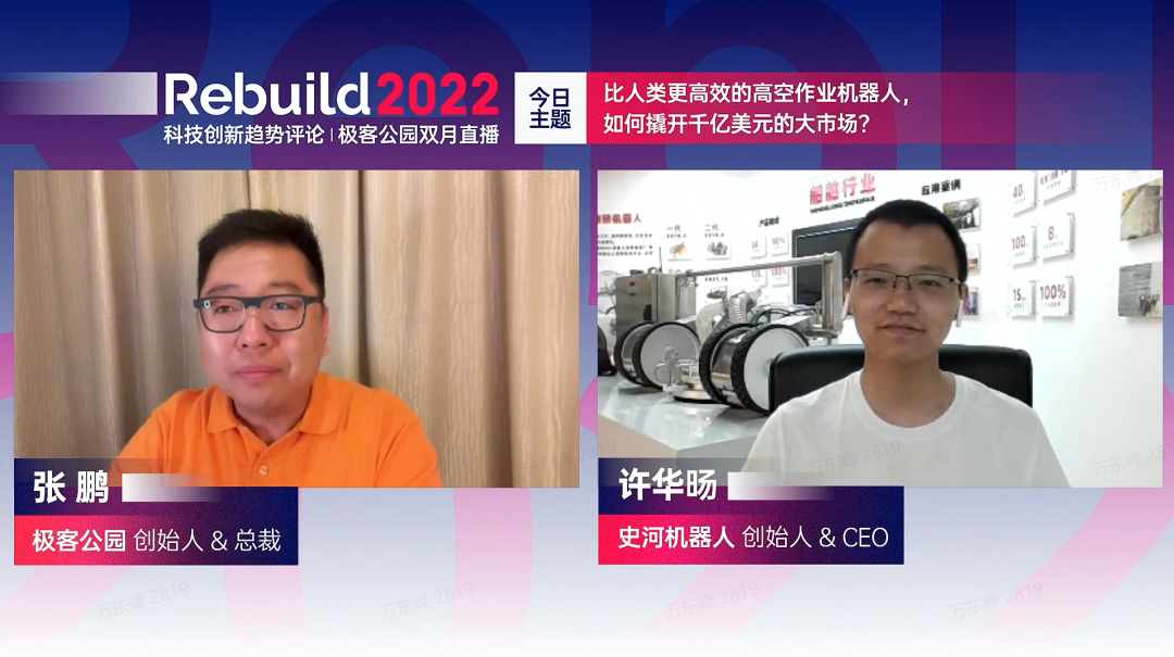 解放人类的高空机器人，如何撬开千亿美元的大市场？