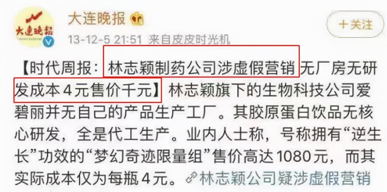 “不老男神”林志颖：曾是火遍亚洲的“小旋风”，如今成了撒谎精